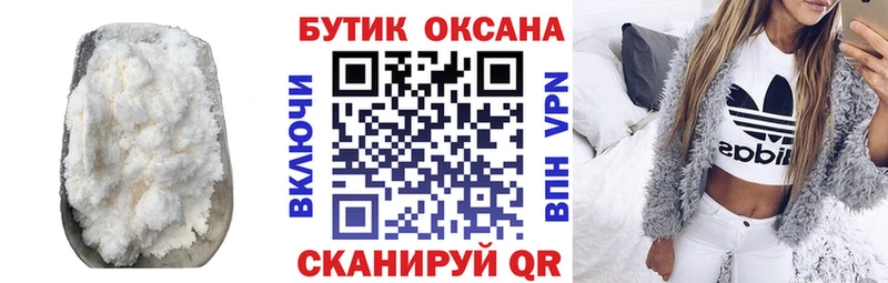 БУТИРАТ 99%  Купить закладки  Долгопрудный 