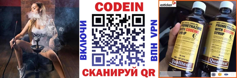 Купить где  Долгопрудный  Codein напиток Lean (лин) 