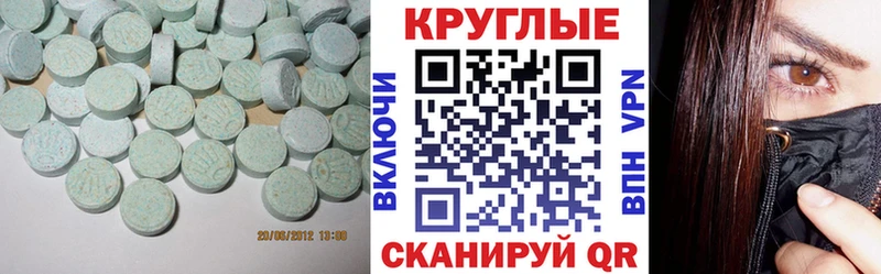 Экстази 300 mg  Купить  Долгопрудный 