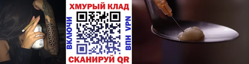 Купить где Долгопрудный Героин гречка